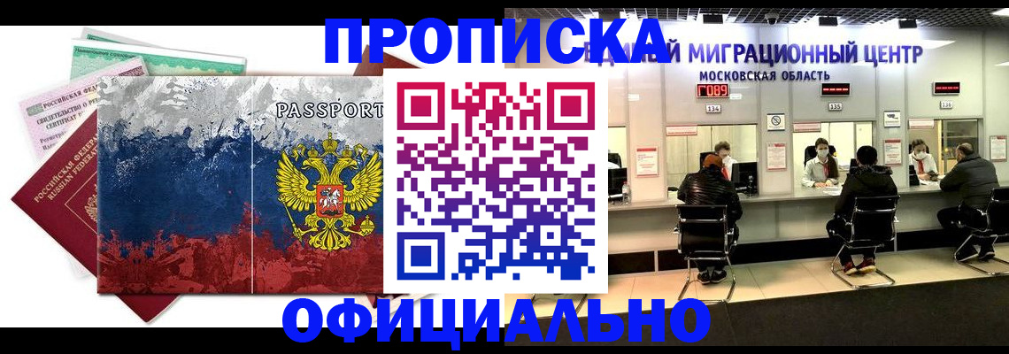 регистрация в Аркадаке