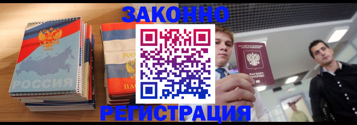 регистрация по договору с нашей компанией в Аркадаке