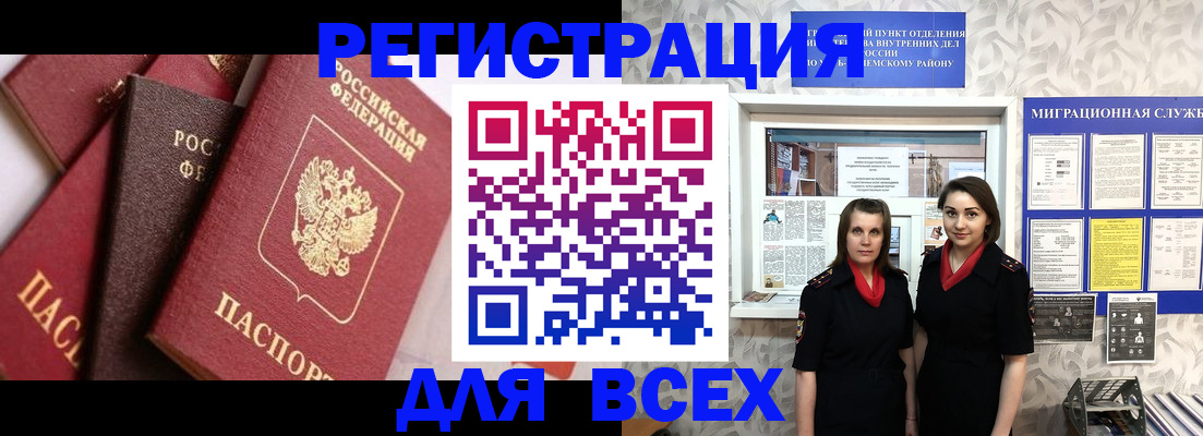 временная регистрация 2025 в Аркадаке